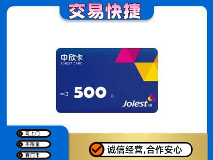 永善县回收中欣卡