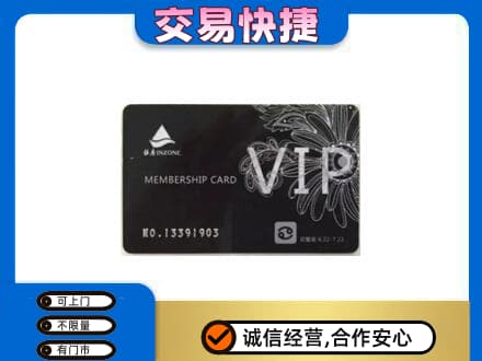 永善县回收银座卡
