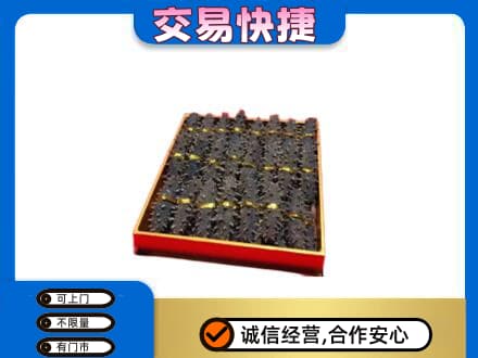 永善县高价回收海参