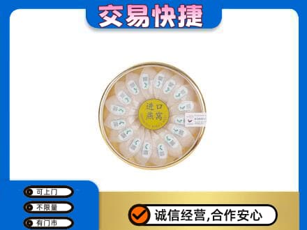 永善县高价回收进口燕窝