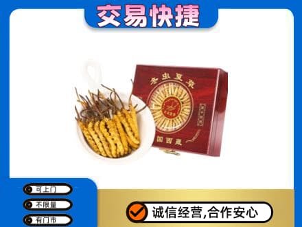 永善县高价回收补品