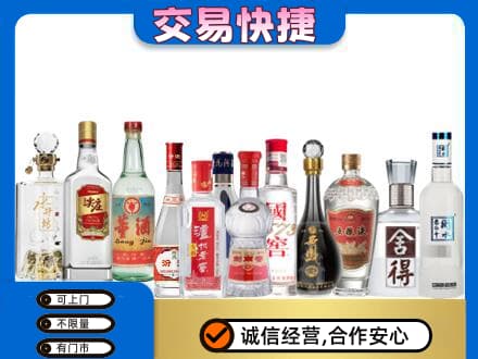 永善县回收名酒