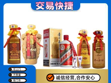 永善县回收贵州茅台酒