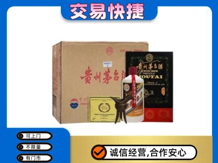 永善县回收珍品茅台酒