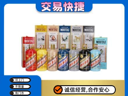 永善县回收生肖茅台酒