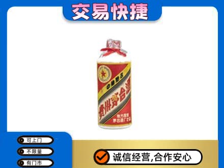 永善县回收地方国营茅台酒